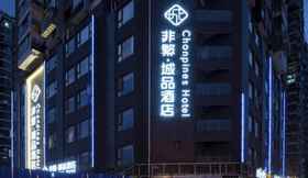 Bangunan 4 CHONPINE HOTEL CHENGDU QINGYANG WANDA PLAZA