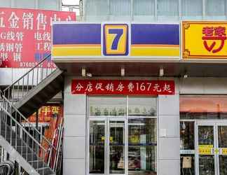 Bangunan 2 7 Days Inn Beijing Xiaocun Subway Station Branch