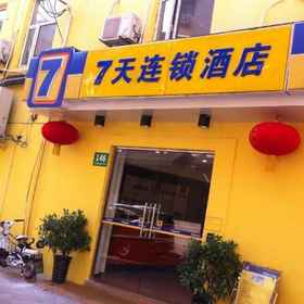 7 Days Inn Shanghai JingAn Temple Branch 1, Hotel Shanghai