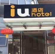 Exterior 5 Iu Hotel Beijing Tongzhou Dbc Town Branch