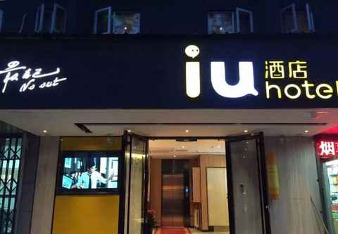 Exterior IU酒店(北京中关村知春里地铁站店)