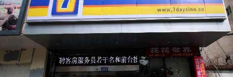 Others 7 Days Inn Suzhou Yang Cheng Lake Subway Station B