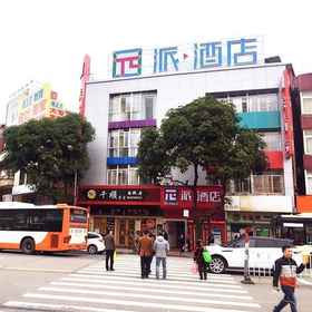 โรงแรมไป่ กวางโจว สถานีรถไฟใต้ดินสะพานผานยู่ 1, โรงแรม & ที่พัก Shiqiao