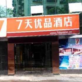 7 Days Premium Chongqing Jiangbei Traffic Center S 1, Hotel Liyuan Hotel Dingxiang Bar