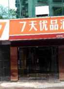 EXTERIOR_BUILDING 7 Days Premium Chongqing Jiangbei Traffic Center S