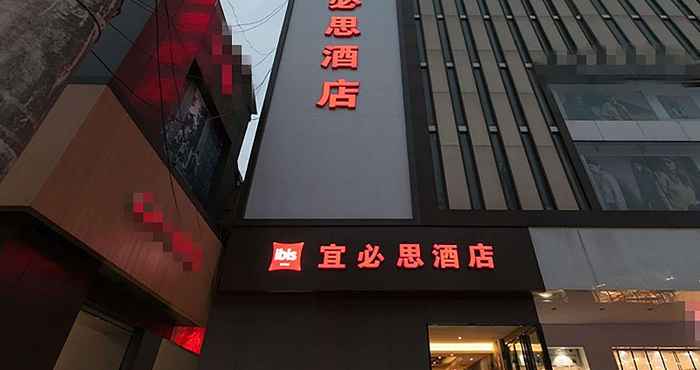 Exterior Ibis wuhan hubu alley hotel