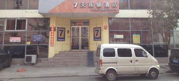 외관 2 7 Days Inn Qingdao Beer Street