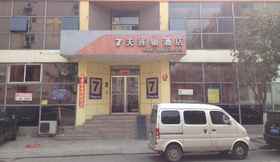 Exterior 4 7 Days Inn Qingdao Beer Street