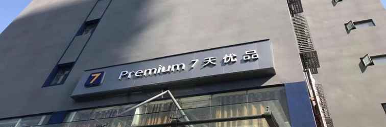 Exterior 7 Days Premium Shenzhen Science And Technology Par