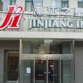 Jinjiang Inn Bắc Kinh Qianmen 1, Khách sạn Fu San Restaurant