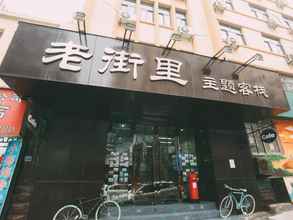Exterior 4 Qingdao Lejiaxuan Nostalgia Theme Inn
