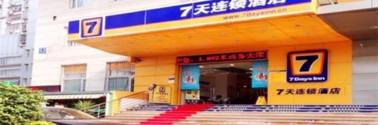 Others 7 Days Inn Xiamen Hubin South Road Branch