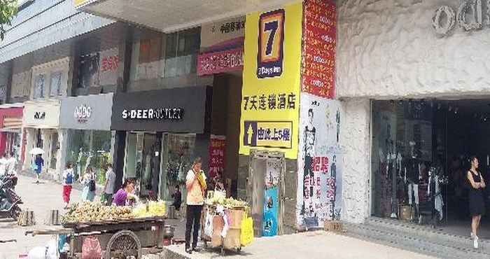 Bên ngoài 7 Days Inn Yongzhou Lengshuitan Shunde Moer Bubuga