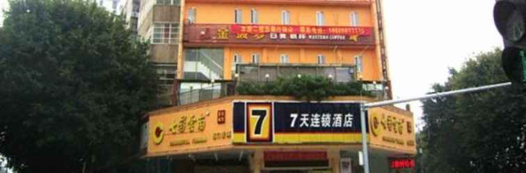 Exterior 7 Days Inn Shaoguan Jiefang Road Walking Street Br