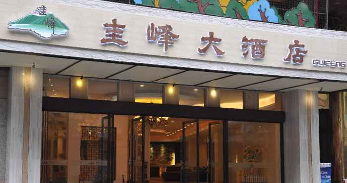 Bangunan Gui Feng Hotel