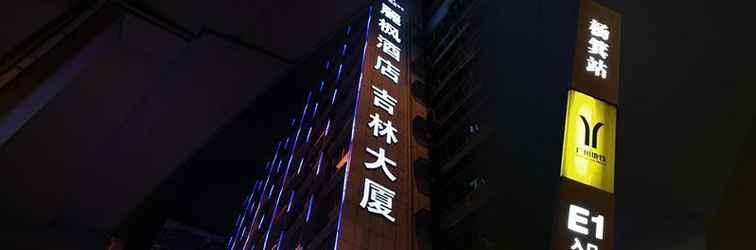 อื่นๆ Lavande Hotel Guangzhou Zhongshanyi Road Yangji Me