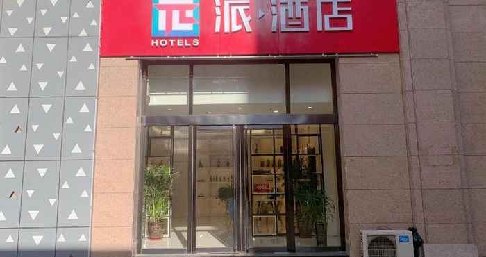 ภายนอกอาคาร PAI HOTELS TAIYUAN KUNZEJUZHIJIA