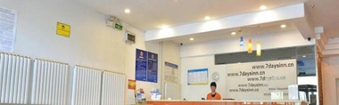 Sảnh chờ 2 7 Days Inn Beijing Qingta Yuquan Road Branch