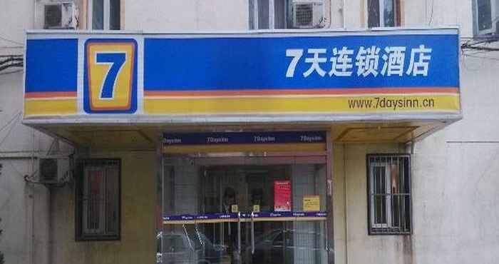 Exterior 7天连锁酒店(北京国家会议中心北沙滩地铁站店)