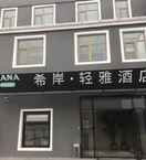 EXTERIOR_BUILDING XANA HOTELLE IN EAST STREET HUANGCUN COUNTY DAXING