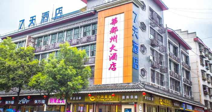 Luar Bangunan 7 Days Inn·Huaihua Zhijiang Street