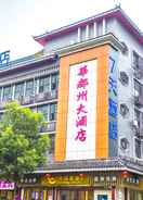 EXTERIOR_BUILDING 7 Days Inn·Huaihua Zhijiang Street
