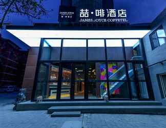 Bangunan 2 James Joyce Coffetela Beijing South Muxiyuan Metro