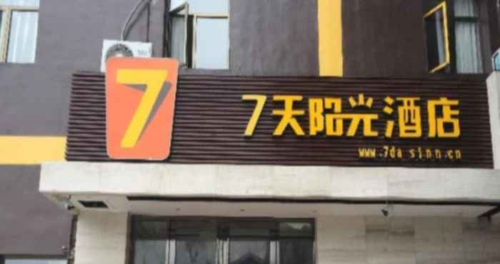 ภายนอกอาคาร 7Days Inn Zunyi Meitan Zheda Square