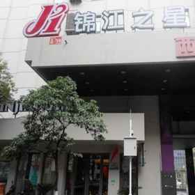 Jinjiang Inn Guiyang Baoshan Road 1, Hotel Baoshan South Rd