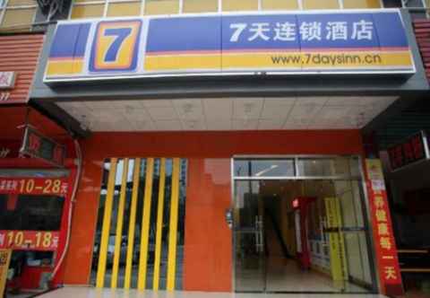 Exterior 7 Days Inn Yongzhou Zhong Xin Yi Yuan Branch