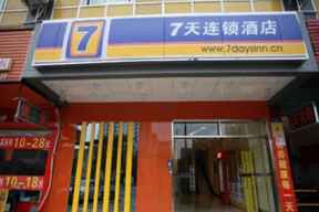 7 Days Inn Yongzhou Zhong Xin Yi Yuan Branch