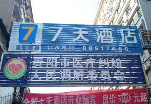 Exterior 7Days Inn Guiyang Xingguan Road Branch