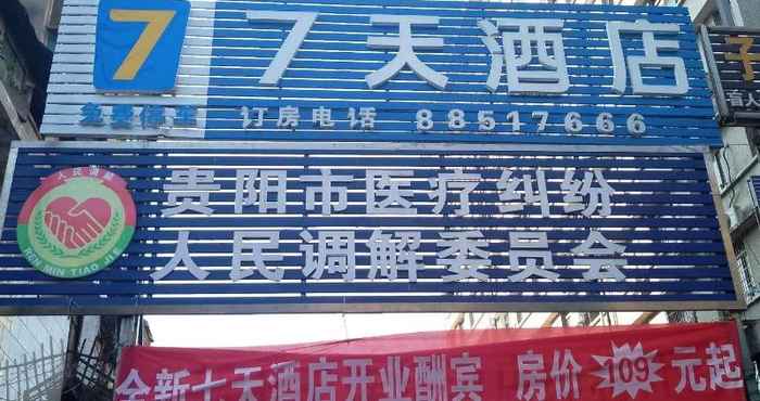 Bangunan 7Days Inn Guiyang Xingguan Road Branch