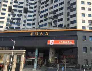 Bangunan 2 7 Days Premium·Nanchang Tengwangge Huacai Building
