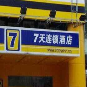 7 Days Inn Nanchang Train Station Center Branch 1, Hotel Hanting Haiyou Inn Nanchang Bayi Square