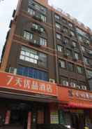 EXTERIOR_BUILDING 7 Days Premium Nanchang Beijing East Road Heng Mao