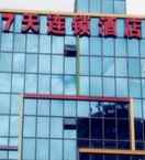 EXTERIOR_BUILDING 7Days Inn Guanghan Zhongyang Xincheng