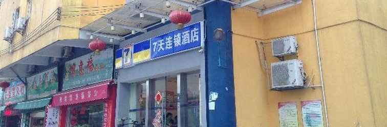 Bên ngoài 7天酒店(广州安华汇永泰地铁站店)