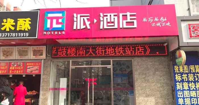 Bangunan PAI HOTEL BEIJING CHANGPING GULOU SOUTH STREET SUB