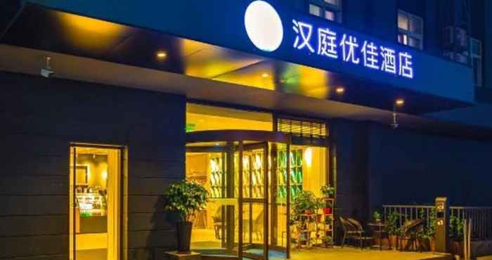 Luar Bangunan Hanting Hotel Beijing Capital International Airpor