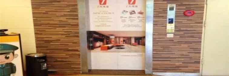 Lobby 7 DAYS PREMIUM SHENZHEN CHEGONGMIAO