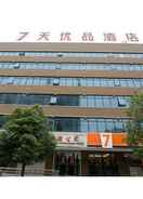EXTERIOR_BUILDING 7 Days Premium (Changsha Sanyi Avenue National University of Defense Technology)