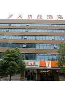 EXTERIOR_BUILDING 7天优品酒店(长沙三一大道国防科大店)