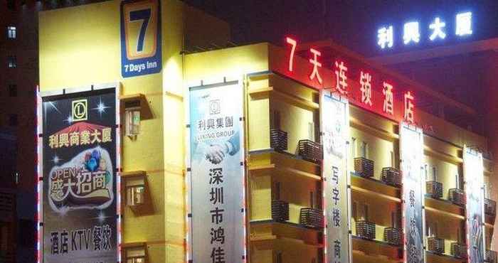 Bangunan 7 DAYS INN FUYONG AIRPORT PHOENIX MOUNTAIN BRANCH