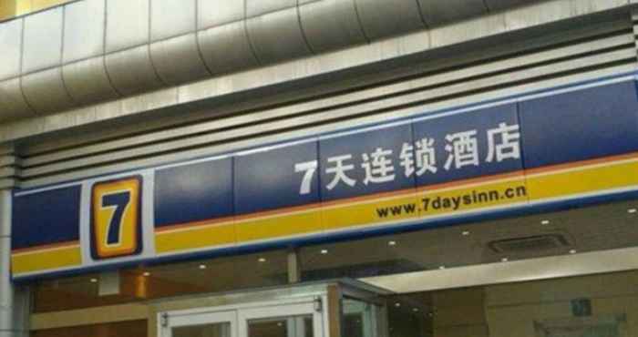 Bangunan 7 Days Inn Hohhot Xin Hua Plaza Branch