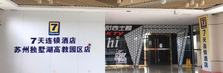 Lobi 7 Days Inn Suzhou Dushu Lake Gaojiaoyuan