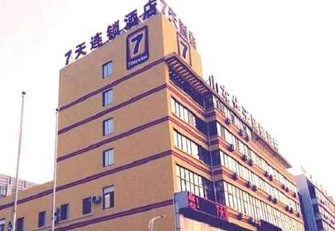 Exterior 7 Days Inn Weihai Shandong University Branch