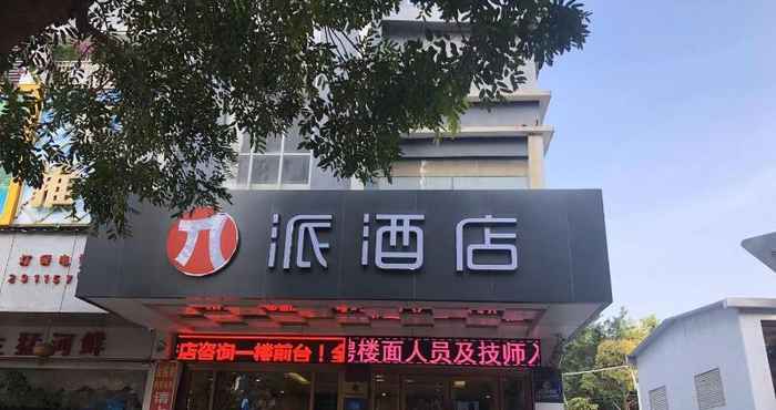 Bangunan PAI HOTELS SHENZHEN BAOAN HONGLANG BEI METRO STATI