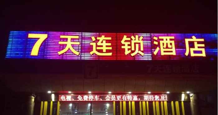 Exterior 7Days Inn Beijing Tongzhou Beiguan Metro Station