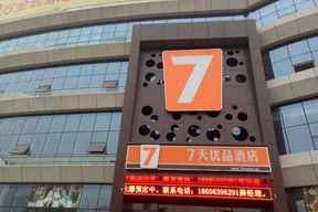 7 DAYS PREMIUMA LINYI RAILWAY STATION